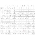 6D 楊梓惠(1.1)